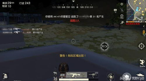 2026荒野行动进阶指南，告别落地成盒的硬核生存法则