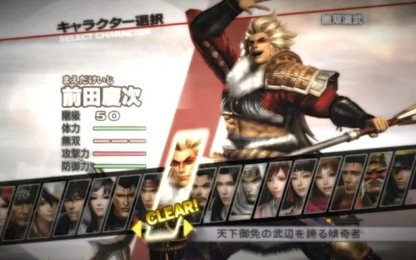 战国无双2前田庆次最强武器怎么配？独家无伤刷图技巧