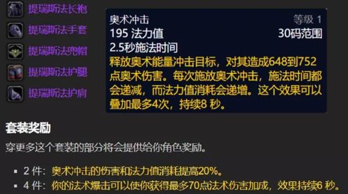 WLK奥杜尔DPS如何冲榜？全职业配装与搬砖致富术
