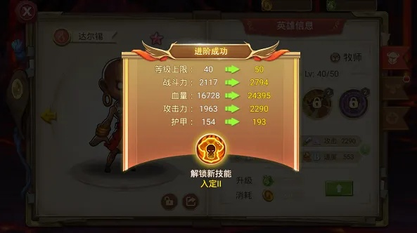 游戏玩家速看！如何轻松搞定角色等级提升?