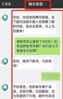 CF账号被封怎么解封？2026年腾讯客服申诉实战与防封秘籍