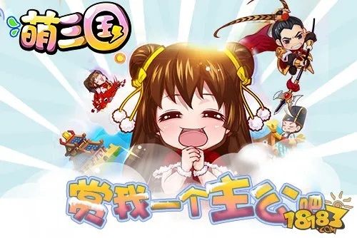 激萌三国怎么玩？深扒T0阵容与隐藏兑换码，新手必看！