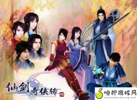 2026最新仙剑四免CD类型全解析，无伤速通必备指南