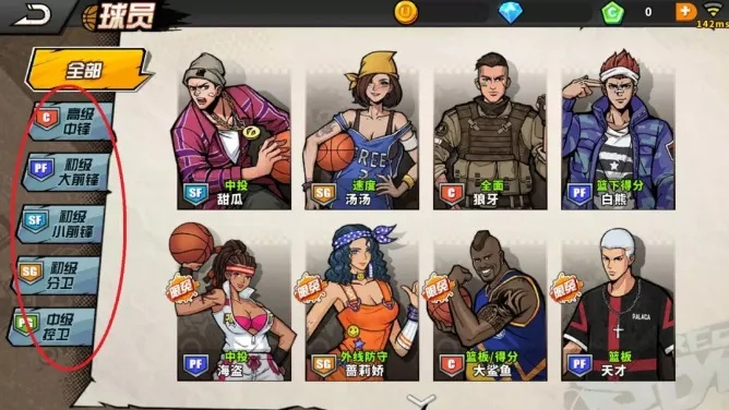 别再瞎练了！深度剖析街头篮球俱乐部类型与进阶秘籍