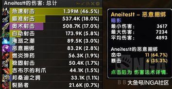 令人惊喜！ 数毛社大赞NS2版《辐射4》