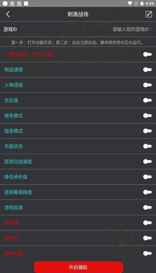 月影辅助实战测评，透视自瞄功能与封号率分析