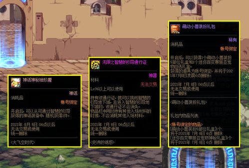 DNF9周年庆最强避坑指南，+11强化券与称号属性深度解析