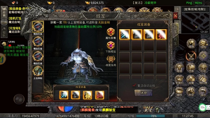 2026年传奇吉吉免费版深度评测，零氪金玩家如何快速起飞？