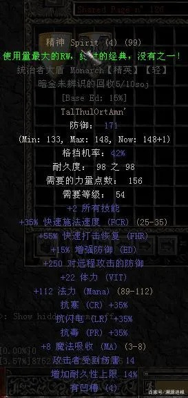 别再乱扔白装！暗黑2底材价值与符文之语全攻略