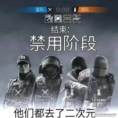 彩六x黑袍联动,国人奶瓶战术?这份攻略快码住！