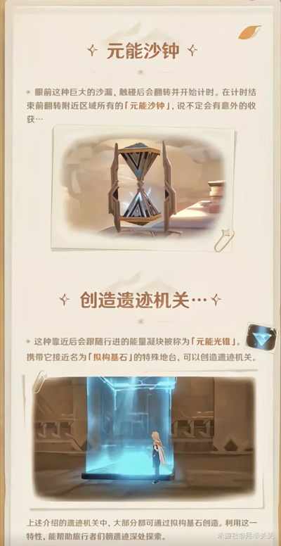 原神3.1版本深度解析，须弥沙漠机关解密与赛诺培养全攻略