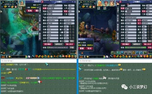 诛仙炎黄装值得做吗？深度解析属性提升与投入产出比