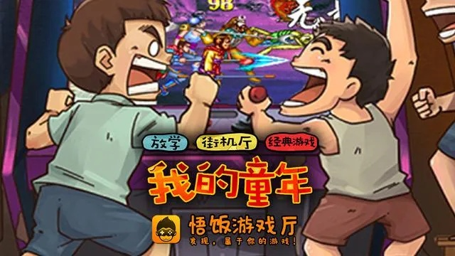 今日深夜男科,首款游戏回忆,童年乐趣你还记得吗?