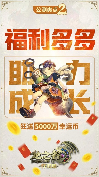 龙之谷怎么下载？2026最新官方客户端安装全流程避坑指南