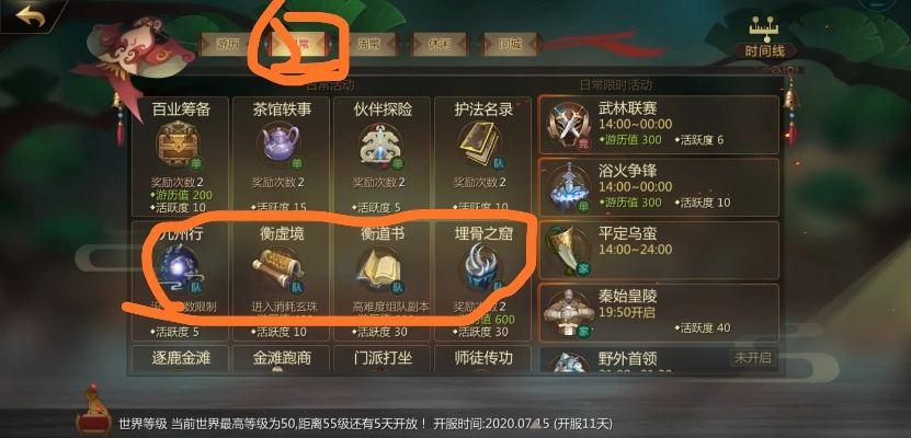 剑侠世界金奖兑换避坑指南，金奖类型收益最大化实战分析