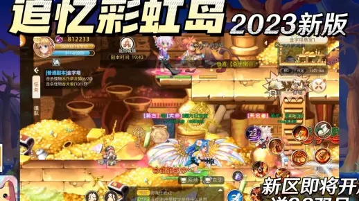 彩虹岛白金用户必看，2026年氪金避坑与极致性价比指南