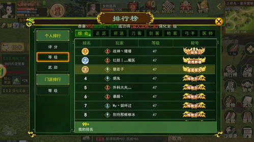 热血江湖官方下载避坑指南，端游手游版本区别与安全渠道