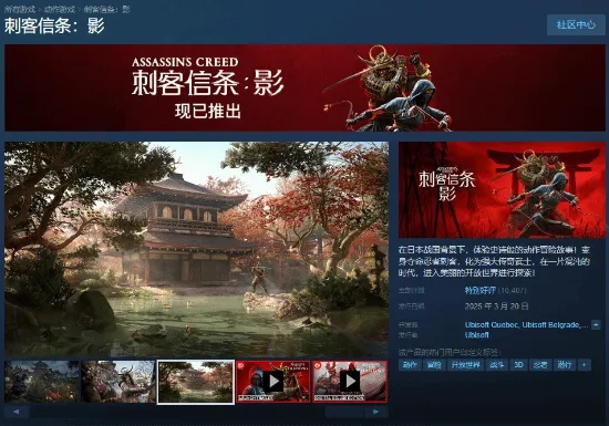 AC影在线峰值破6.4万！系列首作,你还没追吗?玩过的来聊聊呀~