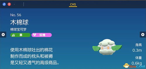 宝可梦 风/波eShop多国页面曝光，你的心愿单添了吗？