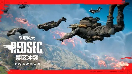 战地风云 禁区冲突单人测试即将开启，资格与时间指南