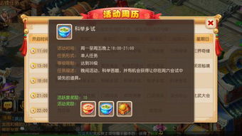 梦幻西游科举时间怎么算？2026年乡试殿试全时段与拿高分秘籍