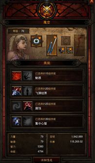 暗黑3英雄榜怎么查？2026赛季第一BD抄作业与巅峰数据分析