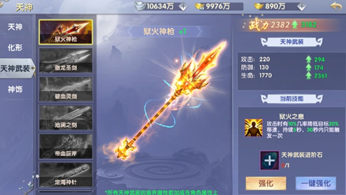 别再盲目合成！天神怒炎剑获取技巧与隐藏属性深度解析