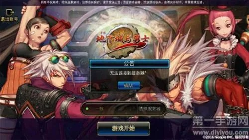 DNF接收频道信息失败怎么办？2026最新修复教程大全