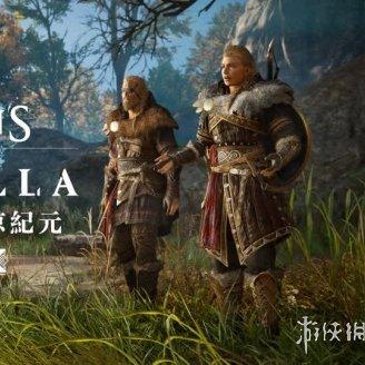 刺客信条，影终章更新！育碧暗示后续隐藏惊喜