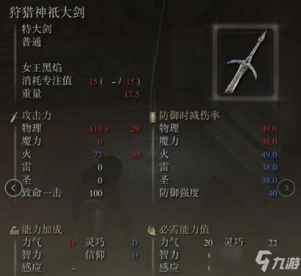 艾尔登法环暗月大剑怎么用？残酷者的诡计双倍输出教学