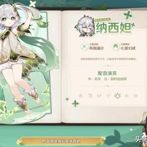 3.2卡池怎么抽最划算？纳西妲核心机制与宵宫神子实战价值深度测评