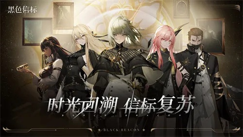 找4月28日ARPG？黑色信标双视角×无限连携上线即玩