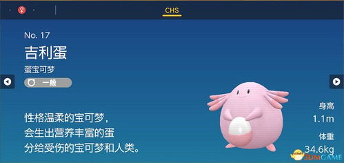 心愿单已开？《宝可梦 风/波》多国eShop页面曝光