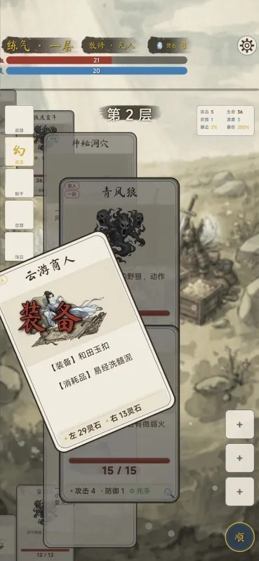 修仙题材卡牌管理游戏《卡牌修仙传》现已发售正式版！