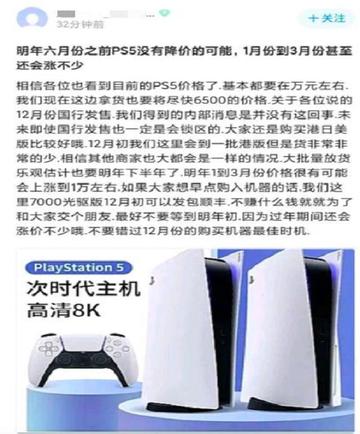 PS5价格再调整:屡次涨价,市场波动