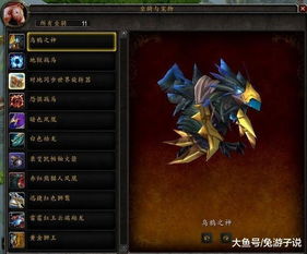 2026年白骨战马获取全攻略，亡灵专属坐骑价格与幻化详解