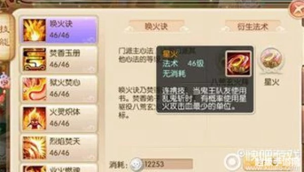 焚香谷技能怎么点才废？2026年高爆发与辅助双修深度解析