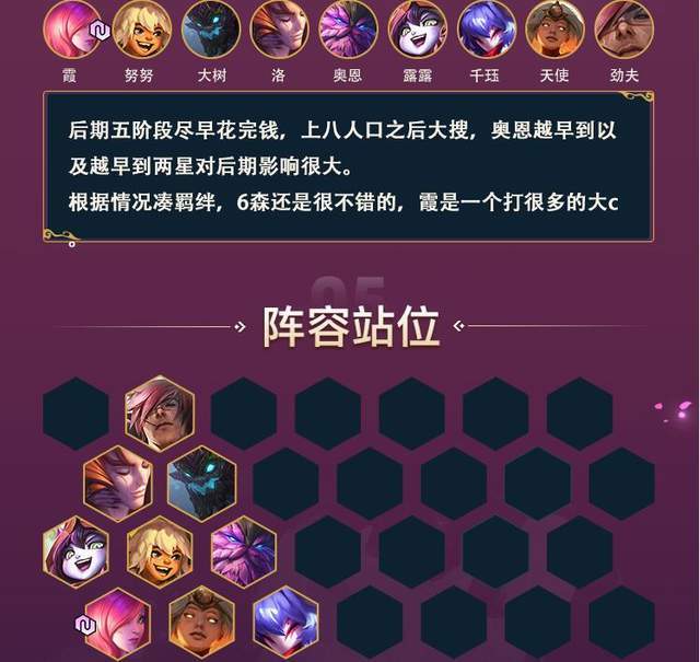 云顶之弈T0级阵容推荐，幽魂法师版本答案，独家速冲王者攻略