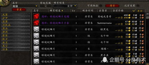 魔兽世界混沌细缝全解析，稀有掉落与高效刷法揭秘