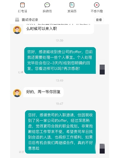 拒接offer收到HR千字小作文？教你反套路应对职场PUA
