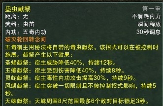 五毒教蛊术巅峰，2026年T0级圣蝎秘方与金蚕蛊实战全解