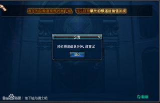 DNF接收频道信息失败？2026最新实测修复教程