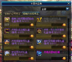 揭秘DNF心悦真实收益，从V1到V3的氪金门道与避坑指南