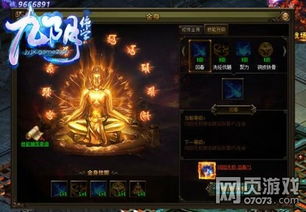 2026九阴真经少林技能深度解析，如何打造不灭金身？