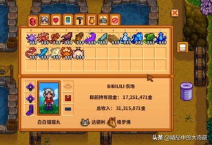 星露谷物语特殊物品能力获取攻略，精准获取隐藏能力的方法