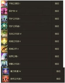 永恒之塔技能类型深度剖析，如何利用烙印与DP机制制胜？