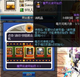 秘影曼德拉夜影技能怎么获取？超全攻略帮你快速拿到手