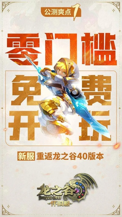 告别官服氪金！2026年龙之谷私服深度测评与下载实战