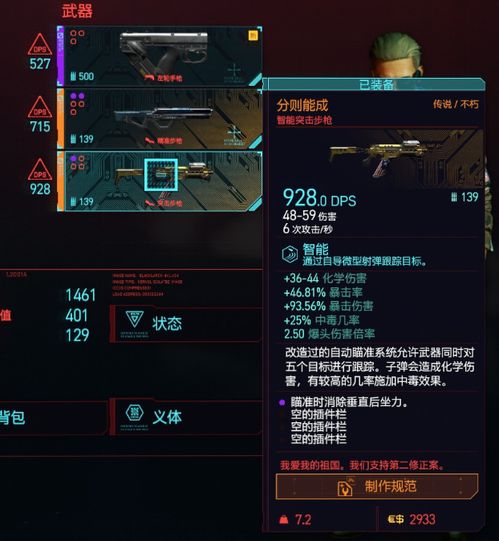 七日世界近战武器怎么选？精选攻略附实战图