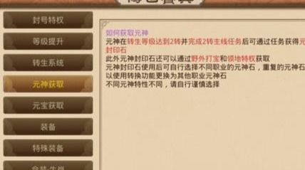 2026年新开中变传世怎么选服？揭秘隐藏爆率与元神实战技巧